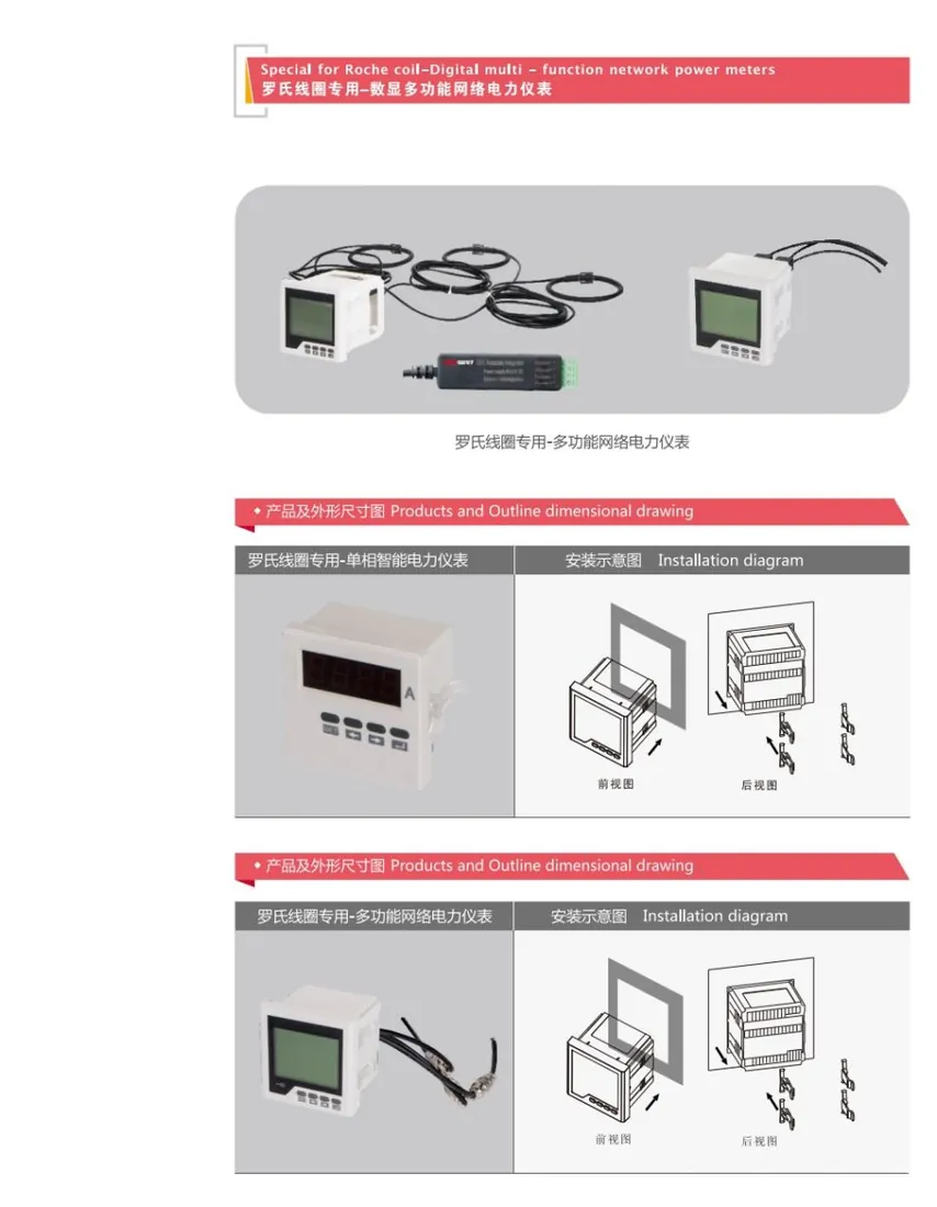 Flexible Rogowski coil electronic transformer